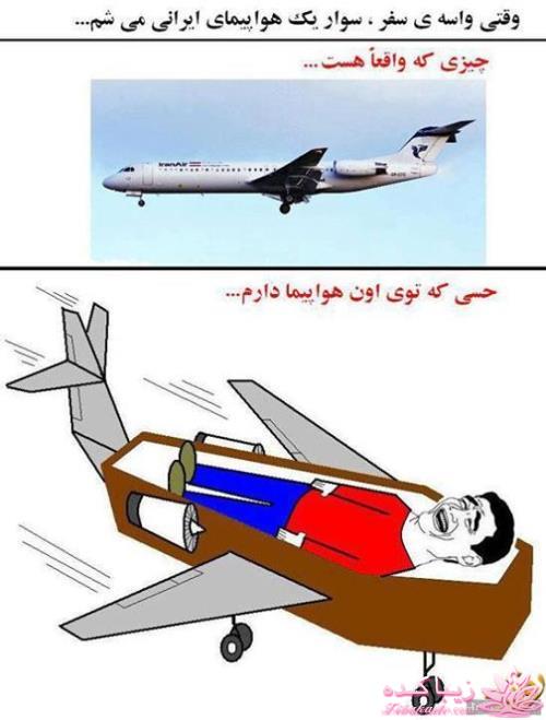 ترول های خنده دار | ترول های جدید 